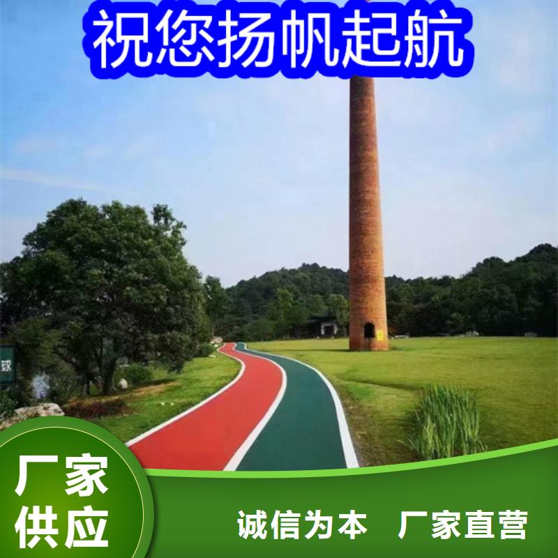 路面改色剂,改色剂厂家支持定制