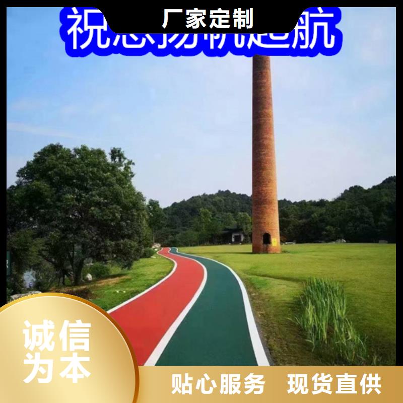 路面改色剂混凝土路面改色剂厂家质量过硬
