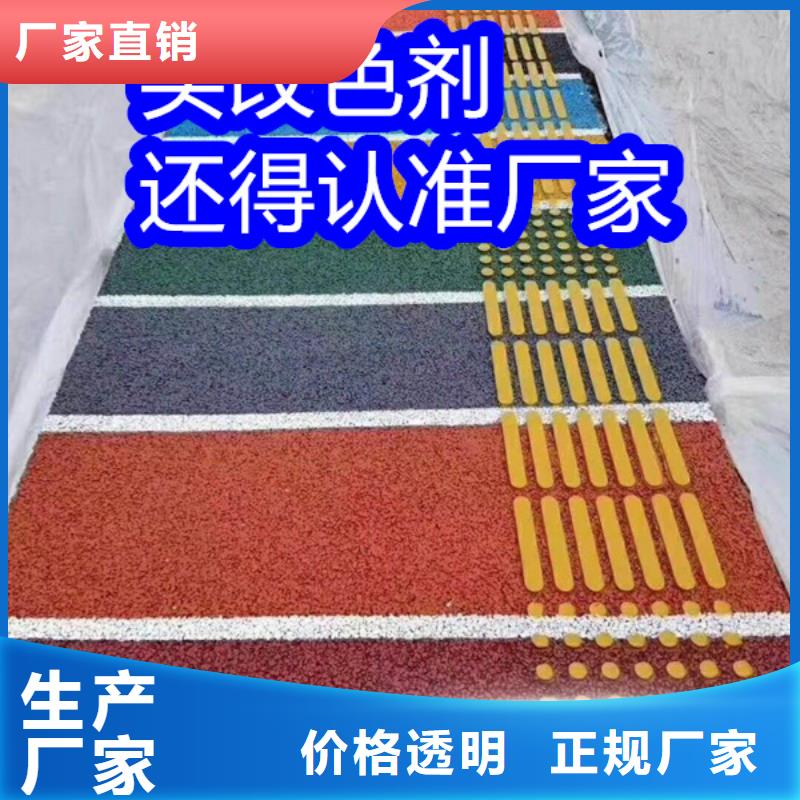 路面改色剂聚氨酯改色剂高标准高品质