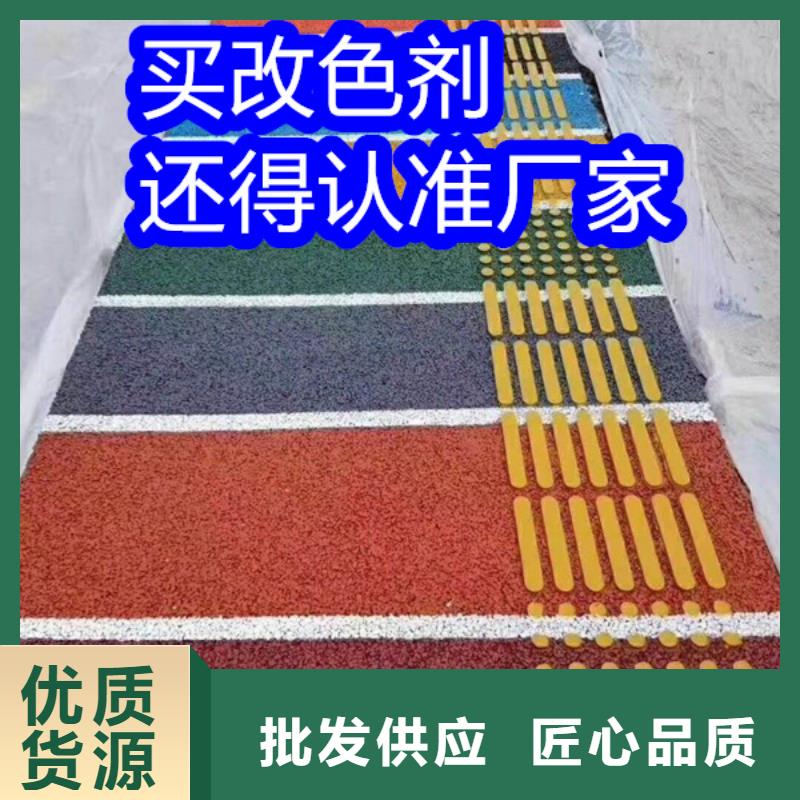 路面改色剂透水地坪漆品质卓越