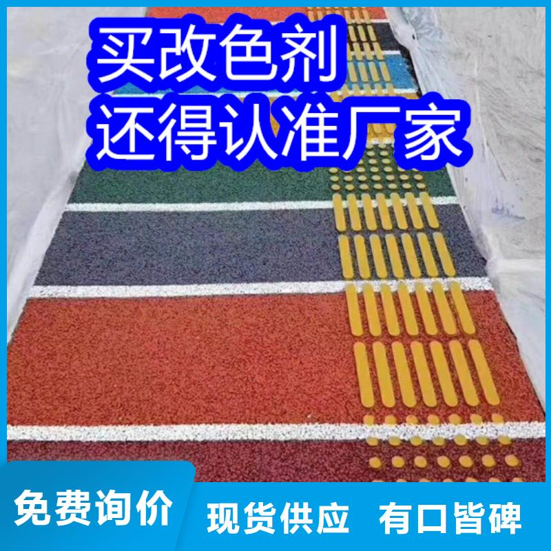 路面改色剂沥青路面改色剂严选用料
