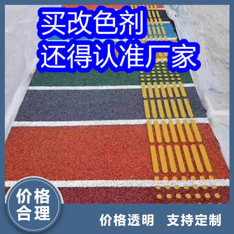 路面改色剂透水地坪漆品质卓越