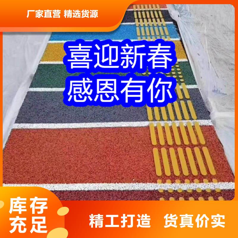 路面改色剂透水地坪漆品质卓越