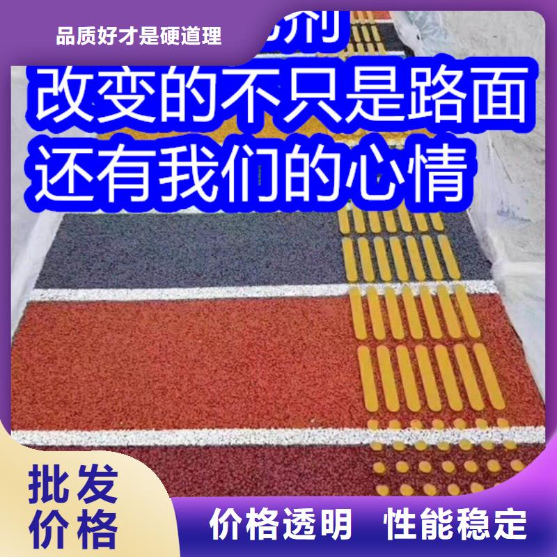 路面改色剂,透水地坪改色剂来图来样定制