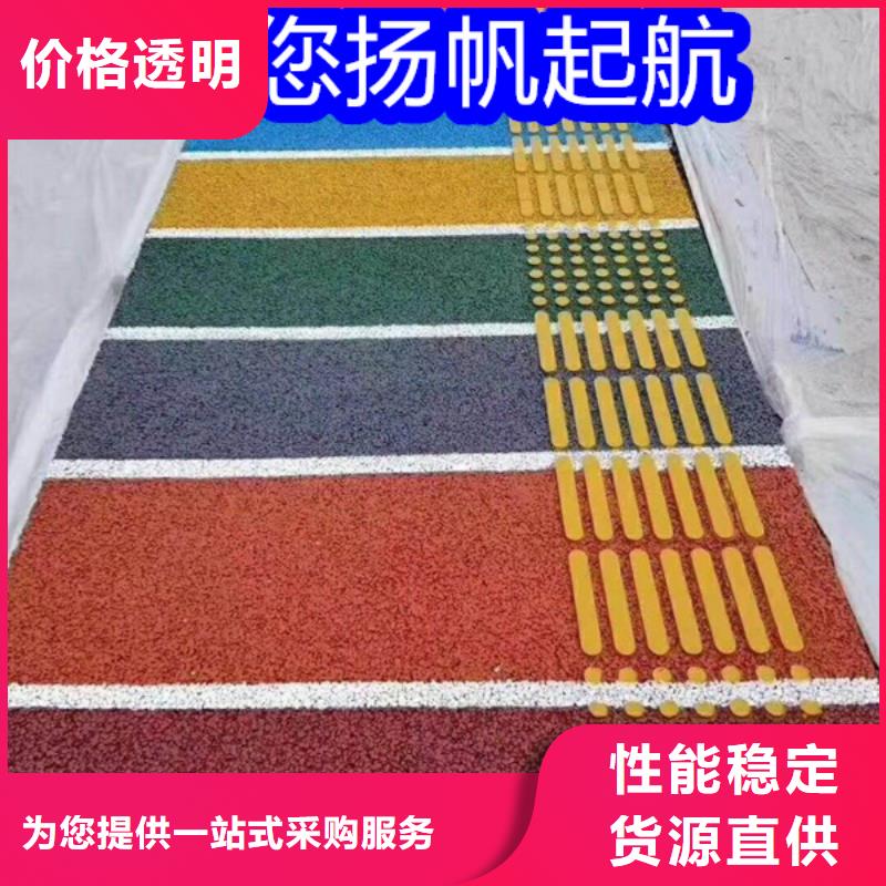 路面改色剂透水地坪漆品质卓越