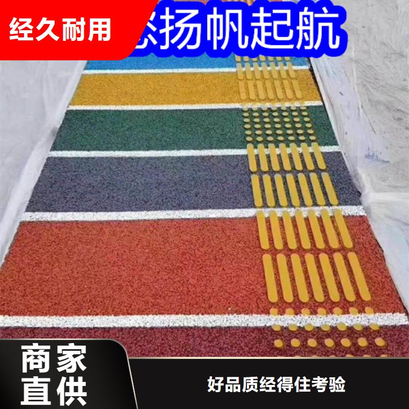 路面改色剂,改色剂厂家支持定制