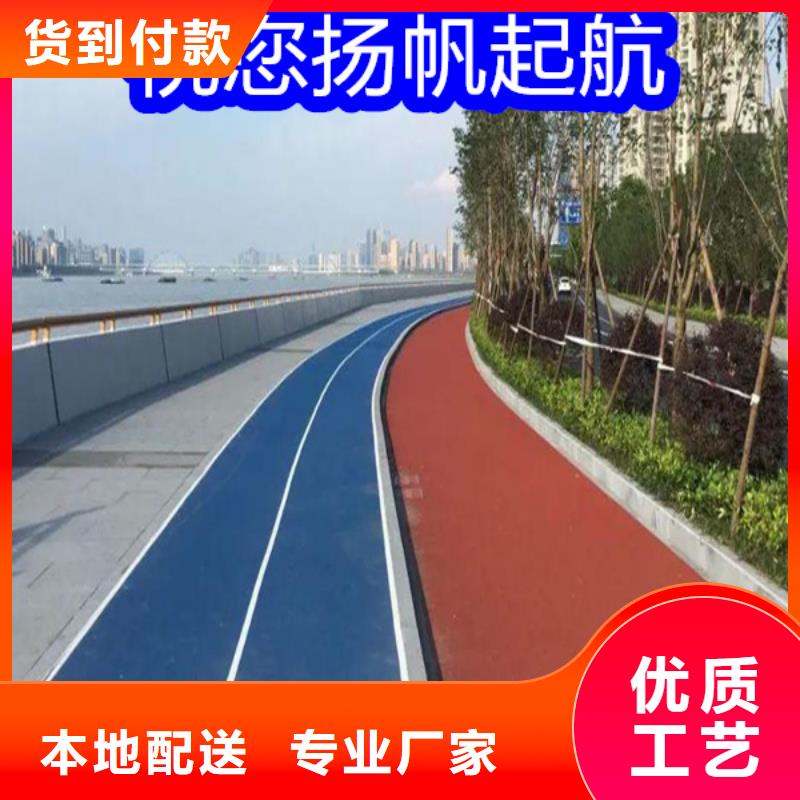 路面改色剂混凝土路面改色剂拒绝伪劣产品