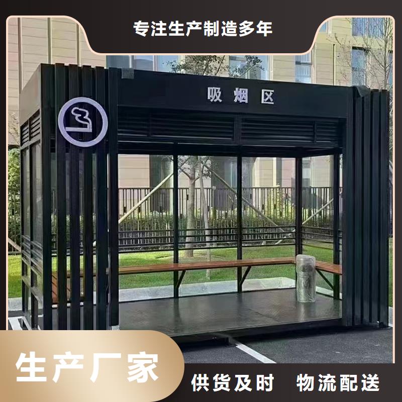 吸烟亭定制固亭金属制品