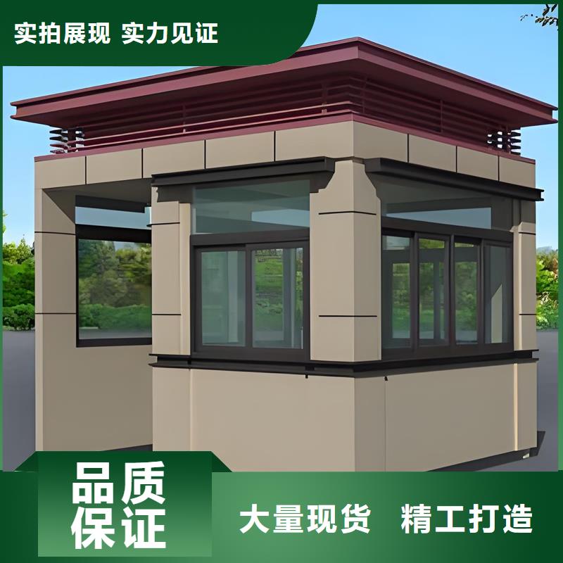 移动民宿岗亭定制固亭金属制品