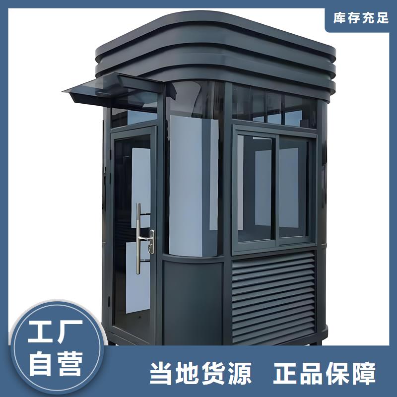 移动岗亭厂家固亭金属制品