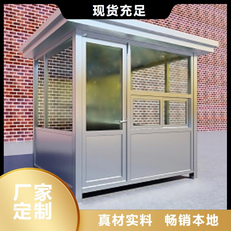 保安岗亭工厂直销选择固亭金属制品