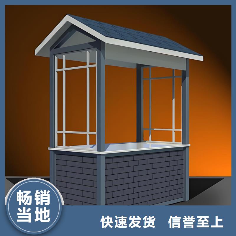 物业真石漆岗亭厂家选择固亭金属制品