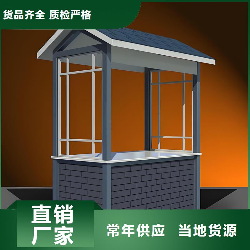 便民服务驿站岗亭生产厂家固亭金属制品