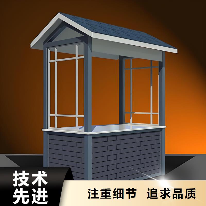 便民服务驿站岗亭生产厂家选择固亭金属制品