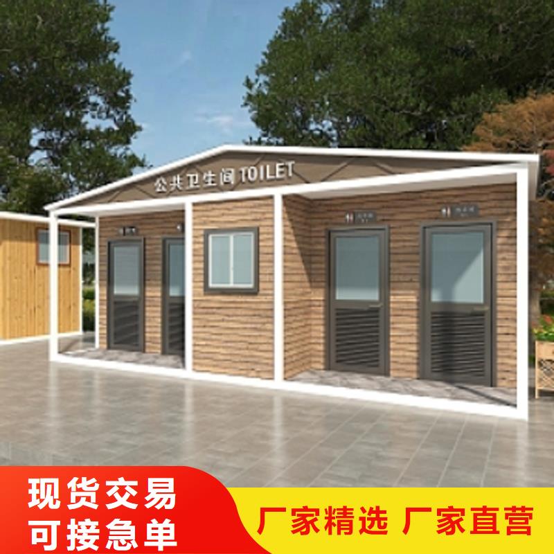 移动卫生间工厂直销选择固亭金属制品厂家