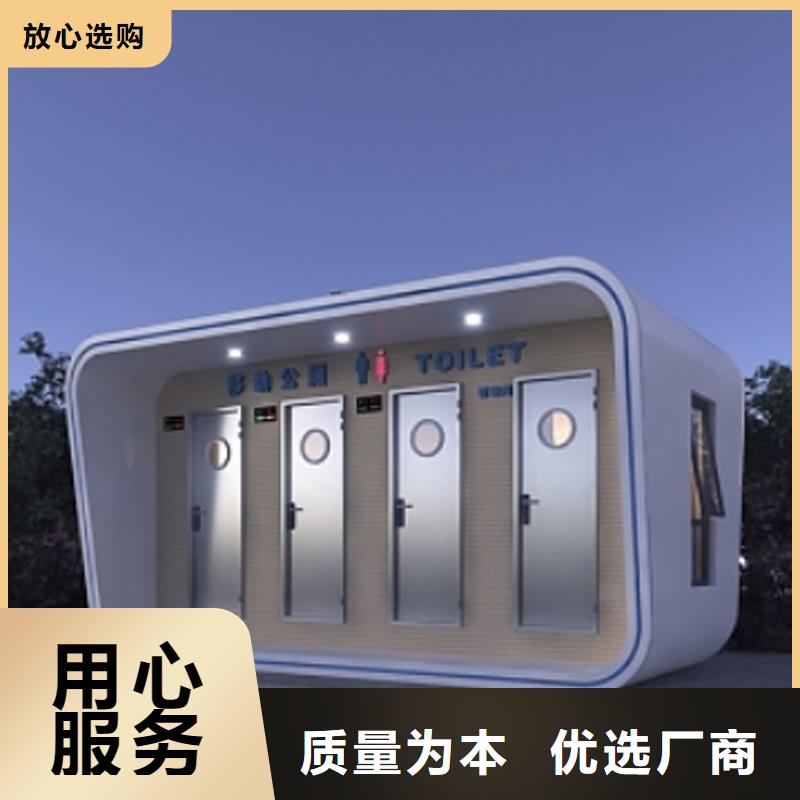 成品移动厕所价格合理选择固亭金属制品厂家