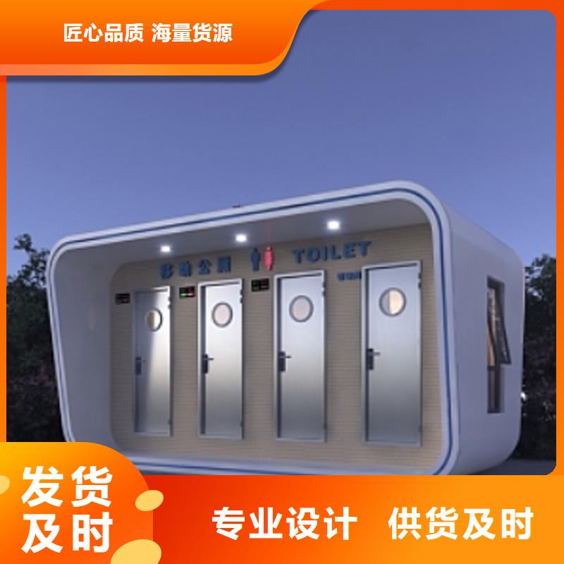 移动卫生间工厂直销选择固亭金属制品厂家