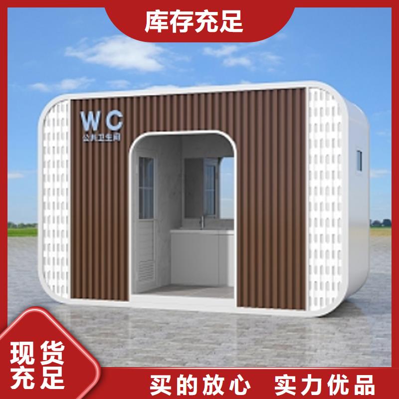 成品移动厕所价格合理选择固亭金属制品厂家