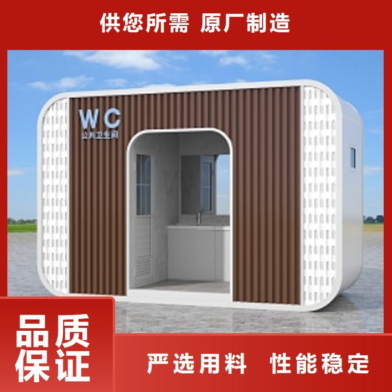 移动卫生间工厂直销选择固亭金属制品厂家