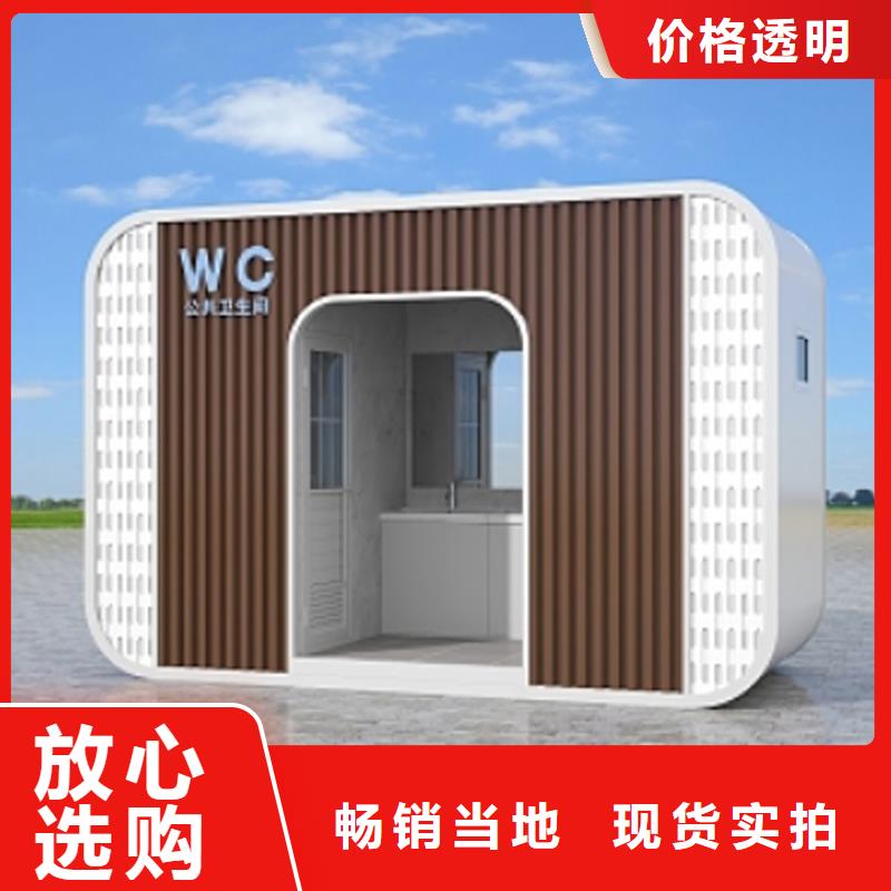 移动洗手间制造厂家结构坚固