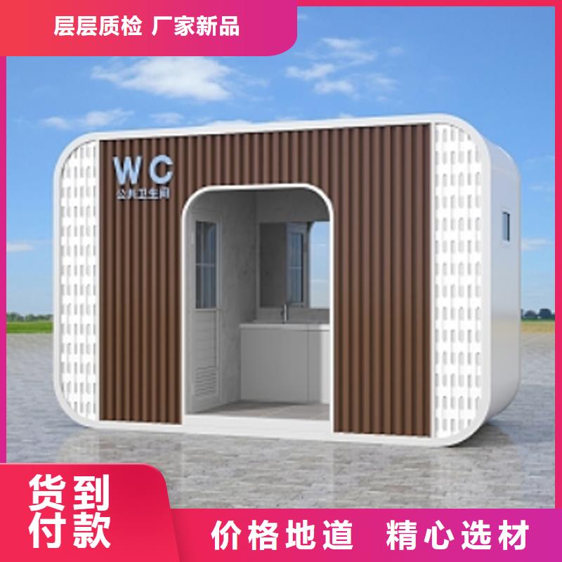 移动洗手间按需定制固亭金属制品厂家