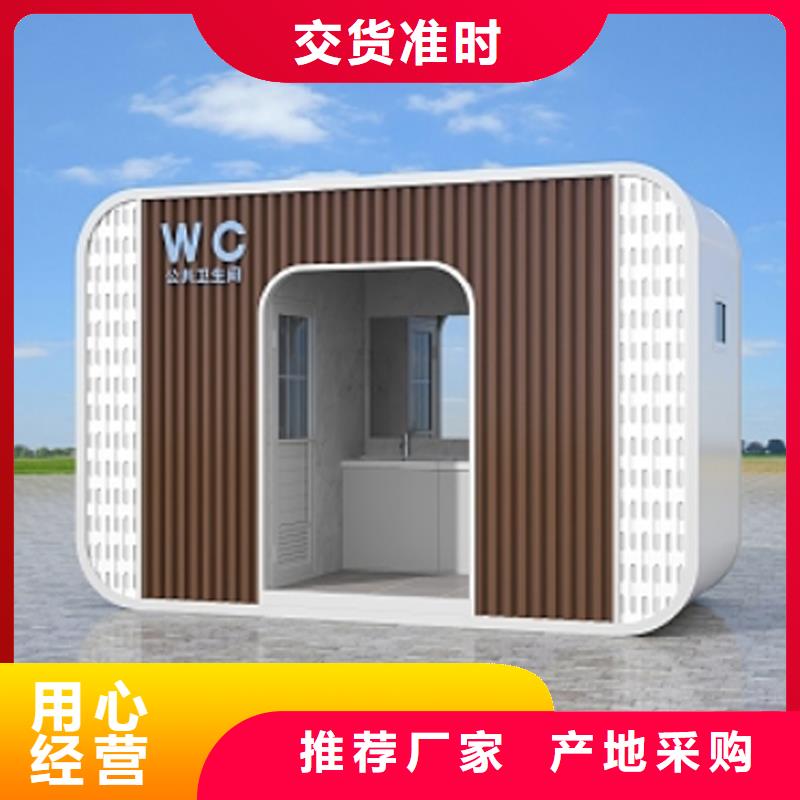 集装箱移动厕所卫生间型号全固亭金属制品厂家