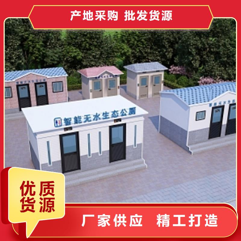 成品移动公厕制造厂家使用便捷