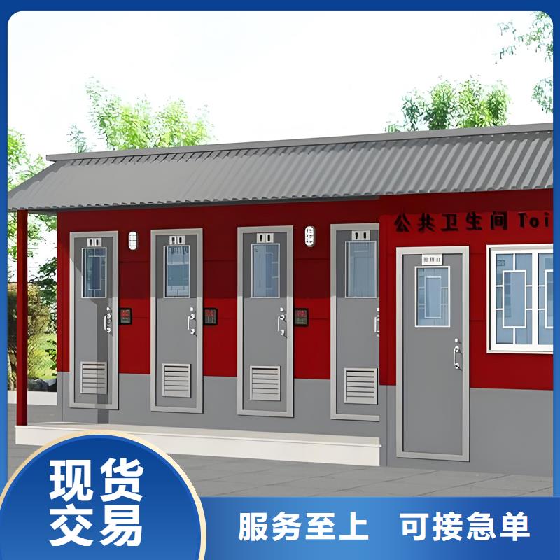 活动公共厕所了解更多选择固亭金属制品厂家