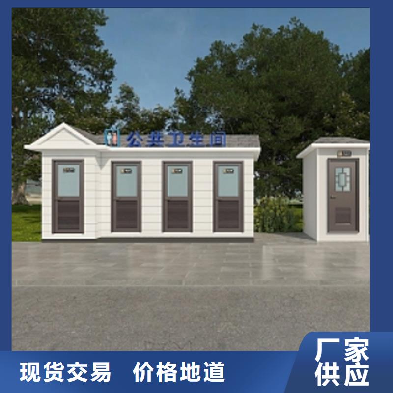 成品移动公厕生产基地选择固亭金属制品厂家