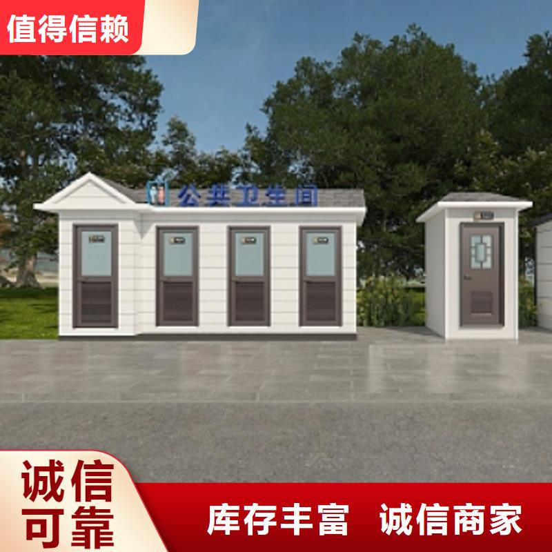 活动公共厕所了解更多选择固亭金属制品厂家