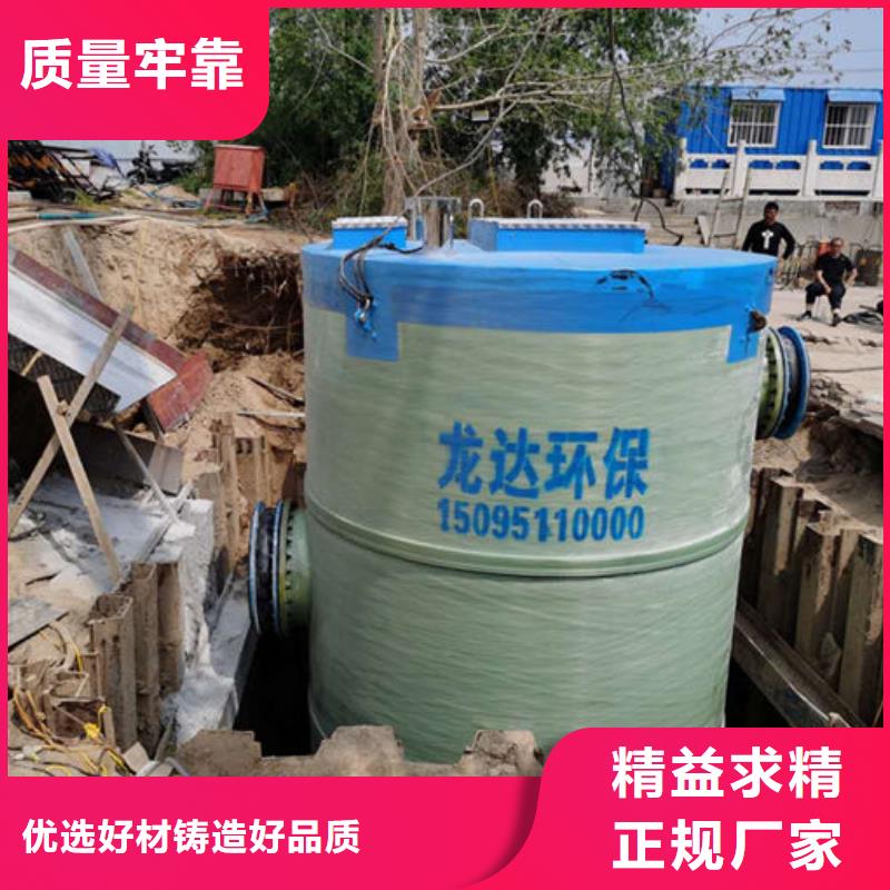 一体化泵站玻璃钢一体化污水泵站严格把控每一处细节
