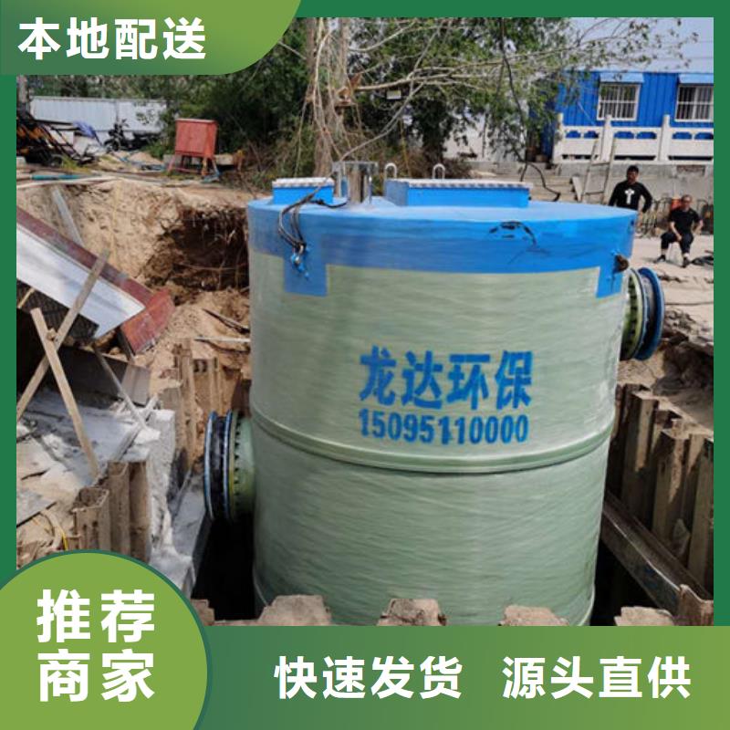 一体化泵站玻璃钢一体化污水泵站严格把控每一处细节