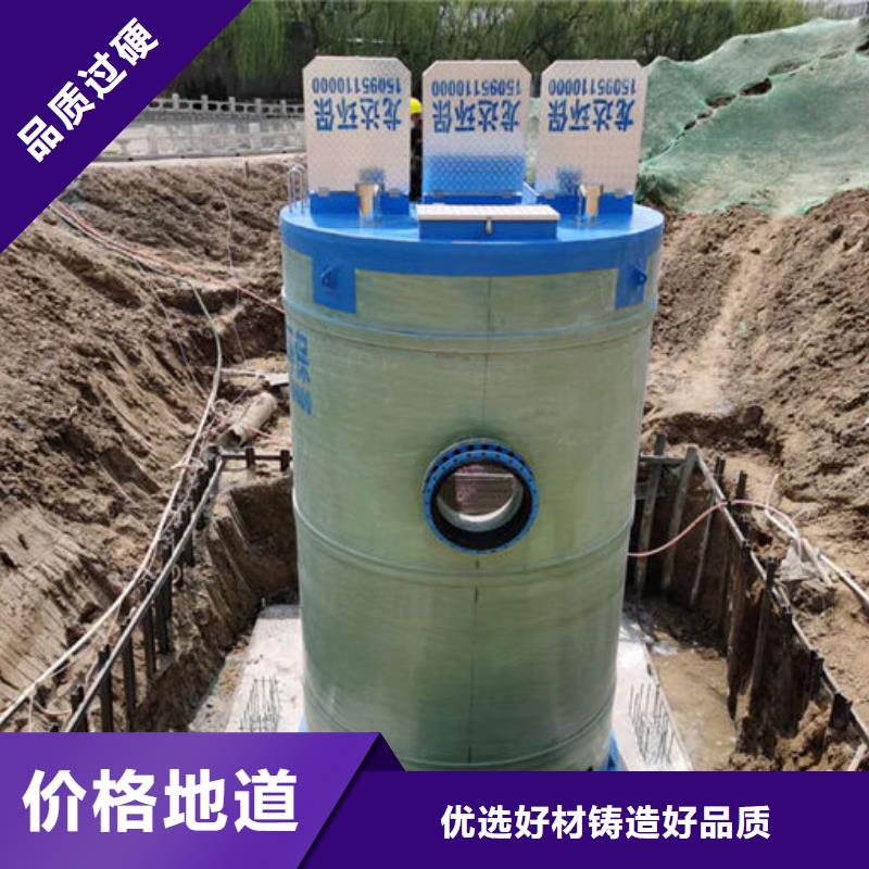 一体化泵站玻璃钢一体化污水泵站严格把控每一处细节