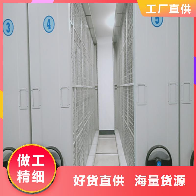 创造求实【凯美】档案架密集柜