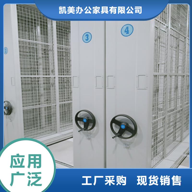 哪个性能好【凯美】五指山市手动档案密集柜