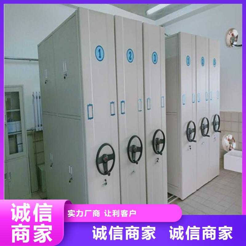 创造求实【凯美】档案架密集柜