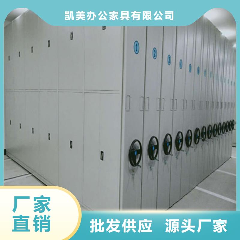 零售价【凯美】密集手动型档案柜