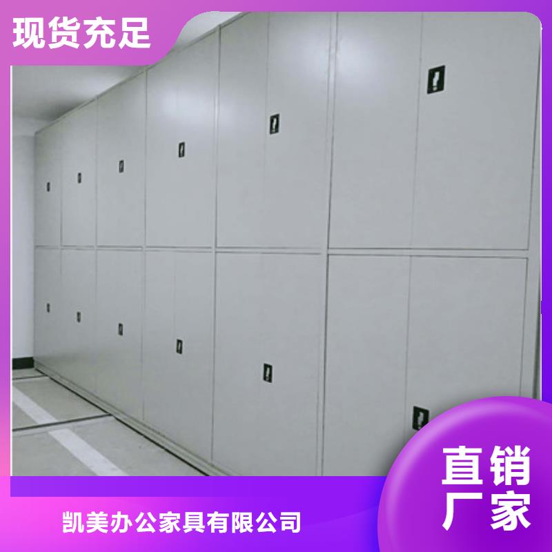 优质供应商【凯美】仓储密集柜