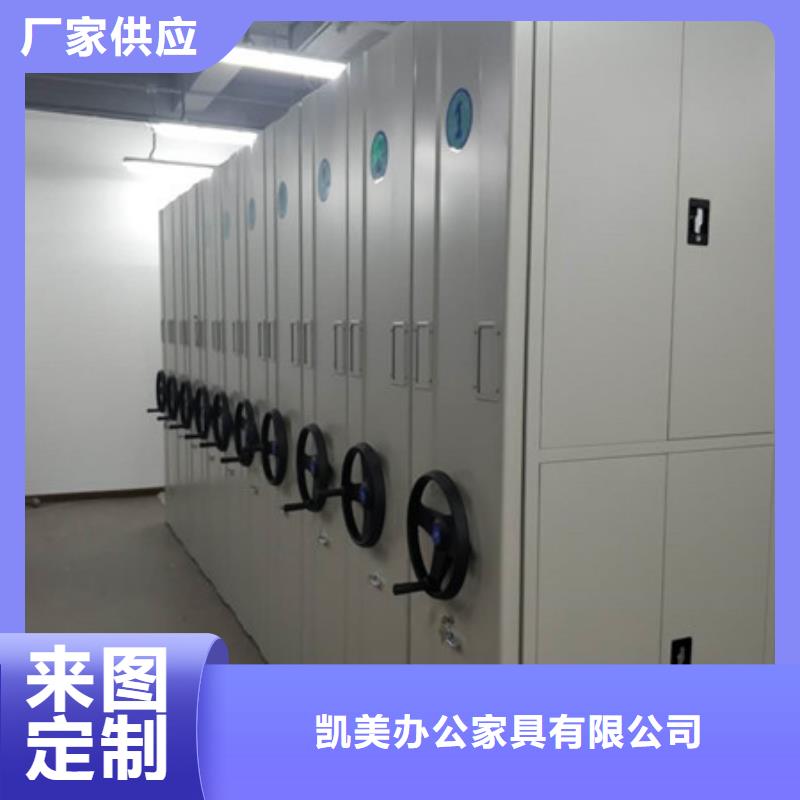 哪个厂家好【凯美】行走式密集柜