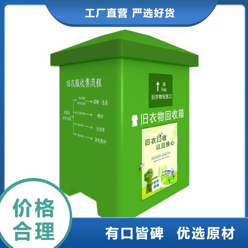 山区旧衣回收箱设计