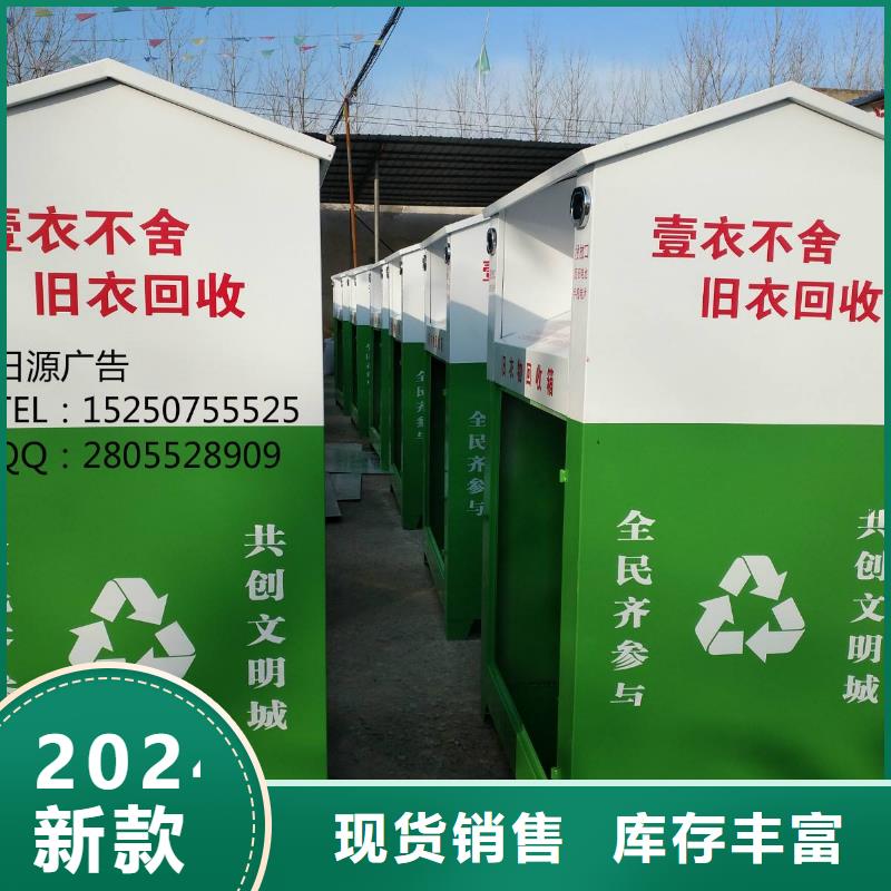 旧衣回收箱生产定制售后无忧