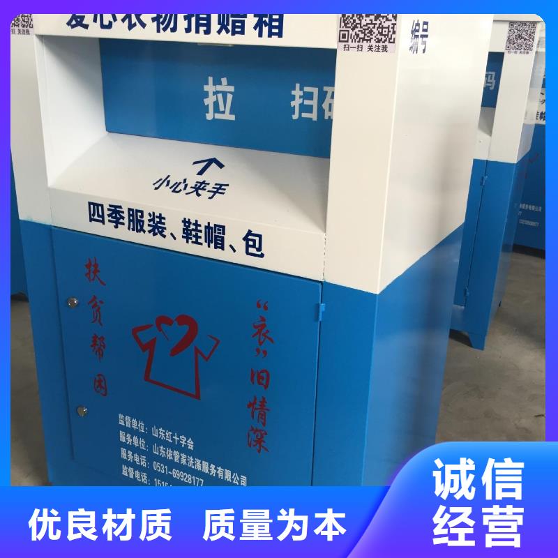 山区旧衣回收箱设计