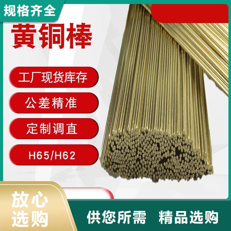 黄铜棒镀锡铜绞线全新升级品质保障