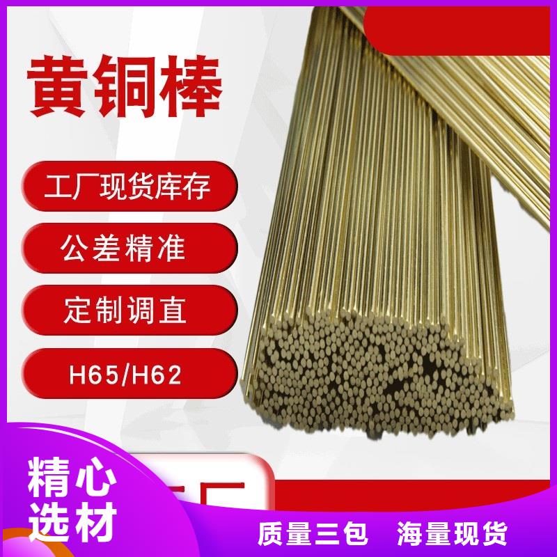 【黄铜棒】-黄铜带优质货源