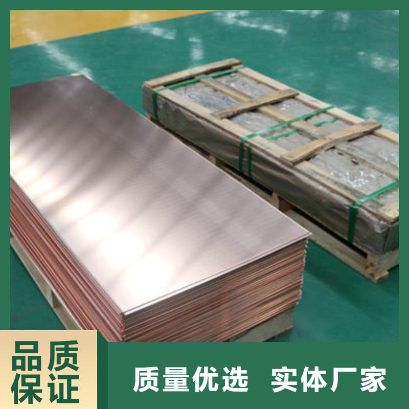 紫铜板黄铜带厂家直销供货稳定