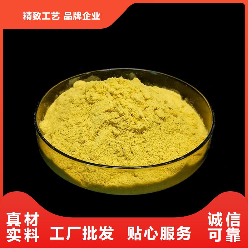 铝材污水聚丙烯酰胺