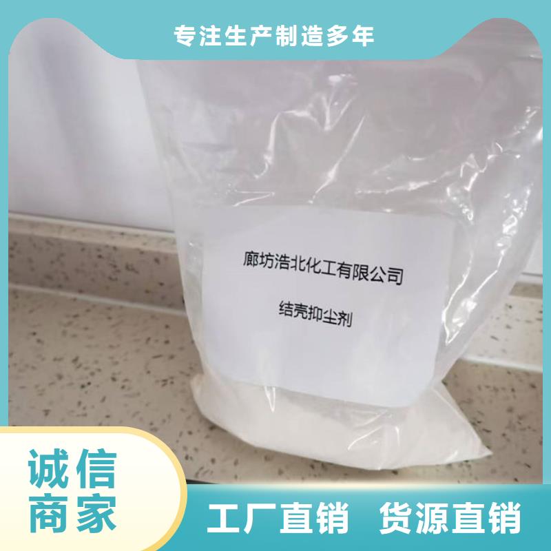 城市道路抑尘剂精工细作品质优良