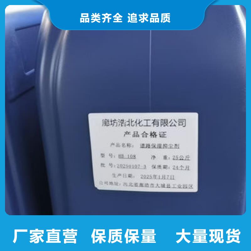 生物酶治理抑尘剂溶液及时