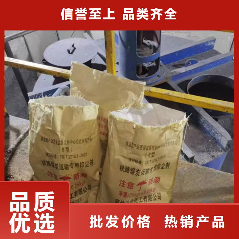 城市道路抑尘剂型号全低