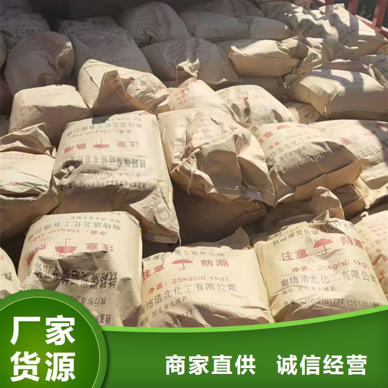 煤炭矿山抑尘剂源头厂家